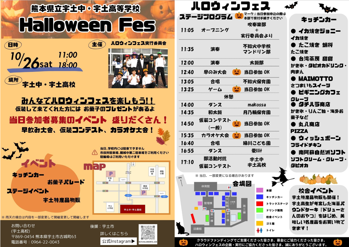 ハロウィンフェス開催します🎃